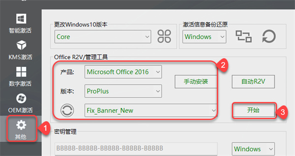 安装教程截图14