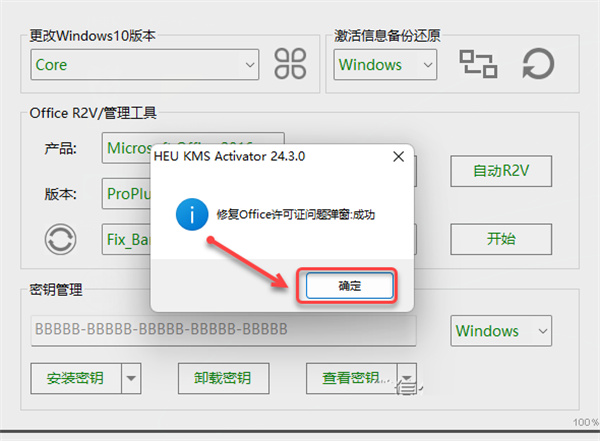安装教程截图15
