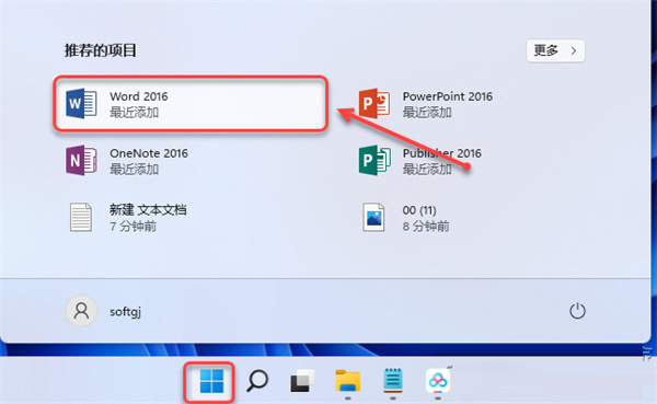 安装教程截图16