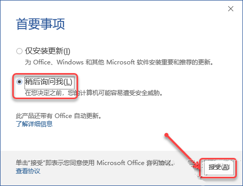 安装教程截图17