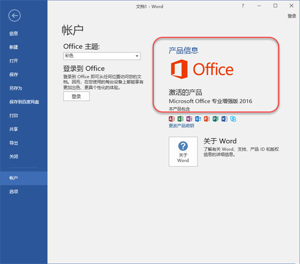 安装教程截图18