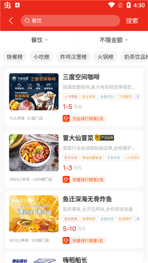 使用截图2