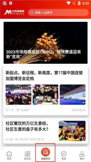 使用截图6