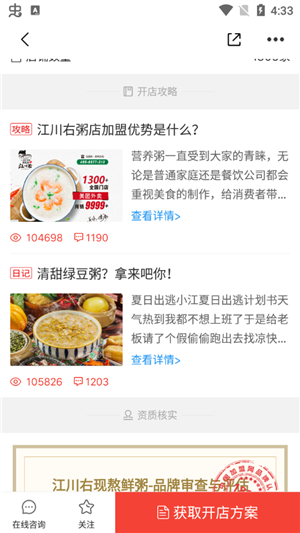 使用截图4