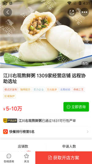 使用截图3