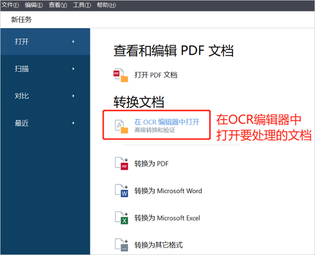 如何进行文档识别截图1