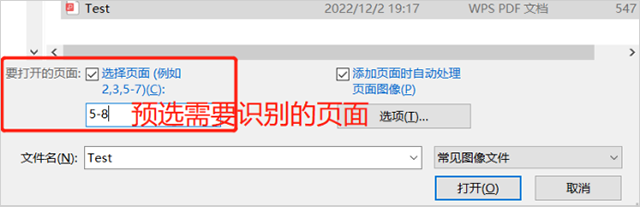 如何进行文档识别截图2