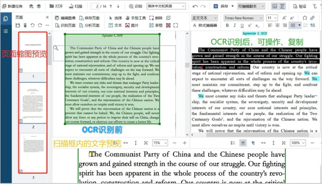 如何进行文档识别截图4
