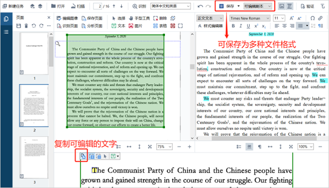 如何进行文档识别截图5