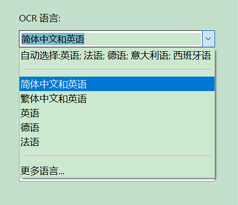怎么将pdf转换成ppt截图3