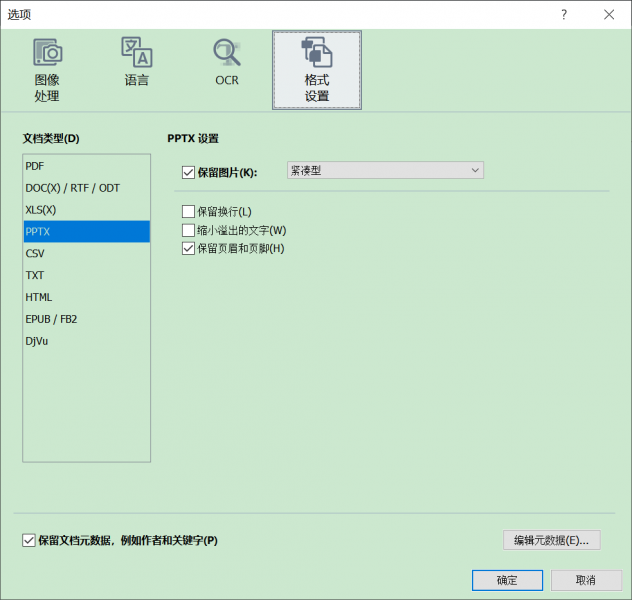 怎么将pdf转换成ppt截图4