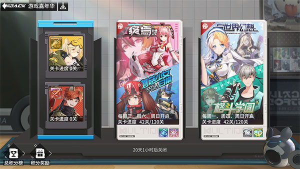 游戏嘉年华攻略截图1