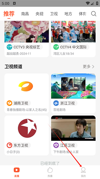 关闭广告教程截图2