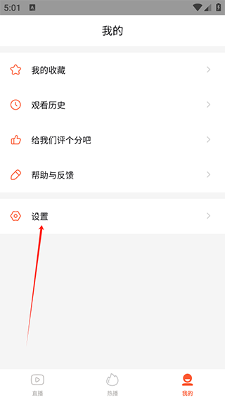关闭广告教程截图3