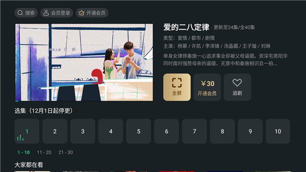使用教程截图4