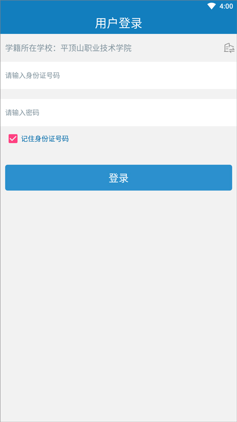 怎么登录截图?1