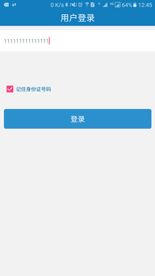 重置密码的教程截图1