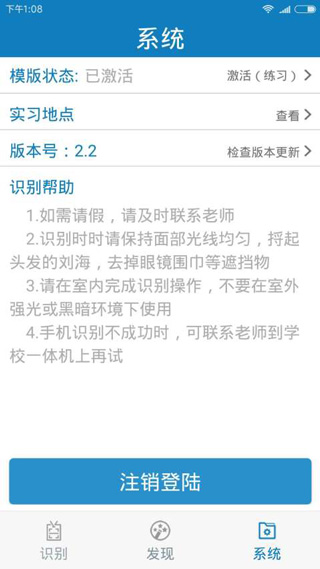 重置密码的教程截图2