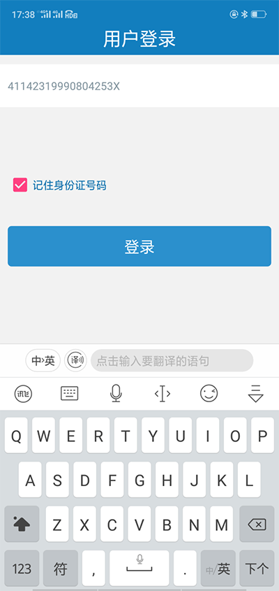 怎么采集人脸模板截图3