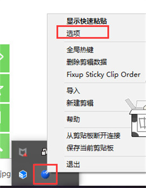 Ditto最新版新手教程