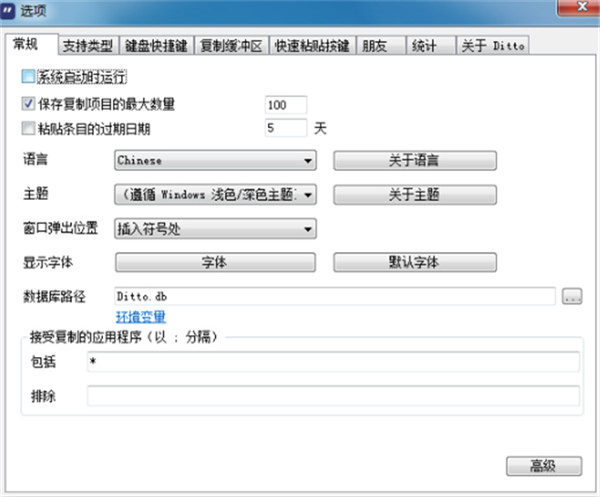 软件亮点