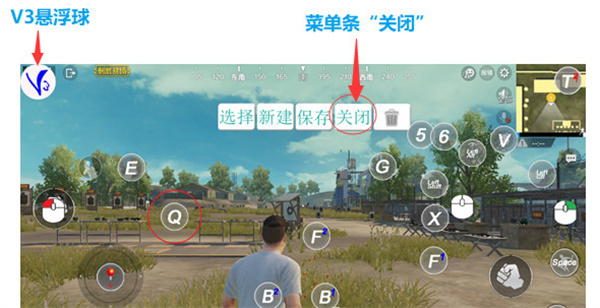 如何更改键位?3