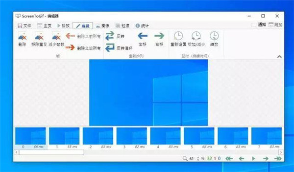 ScreenToGIF最新版怎么使用