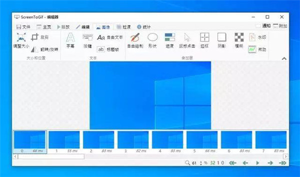 ScreenToGIF最新版怎么使用