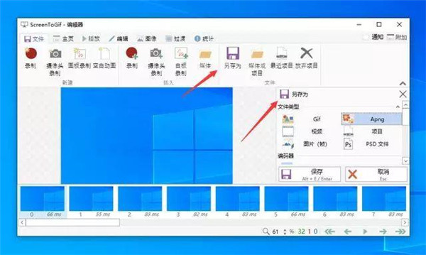ScreenToGIF最新版怎么使用