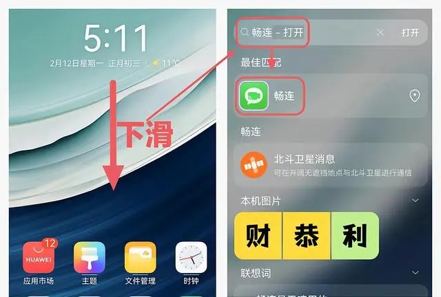 远程控制手机截图2