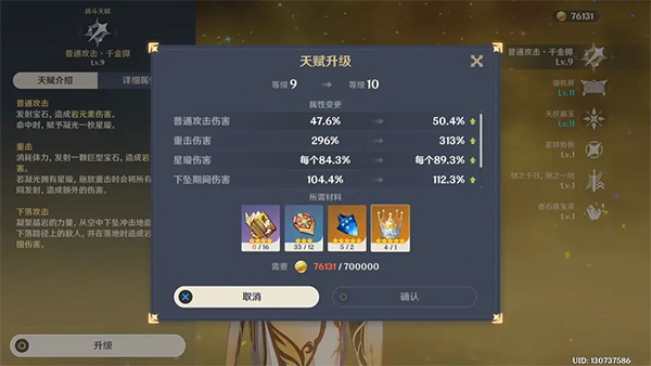 Genshin Impact原神国际服新手入门攻略4