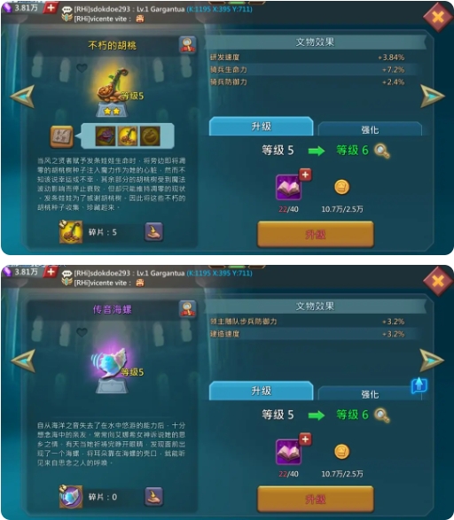 萌新种田攻略截图3