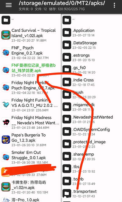 安装教程截图6