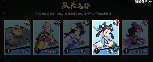 游戏攻略截图3