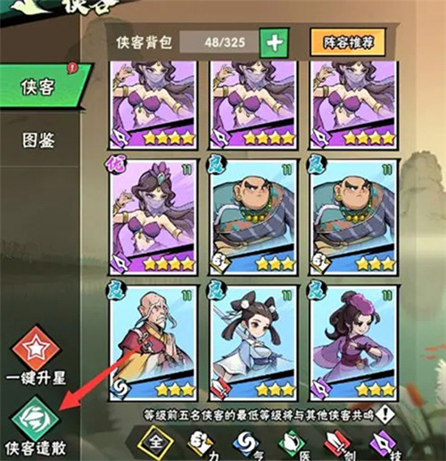 武侠大明星折扣平台版下载截图15