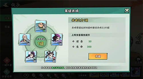 武侠大明星折扣平台版下载截图14
