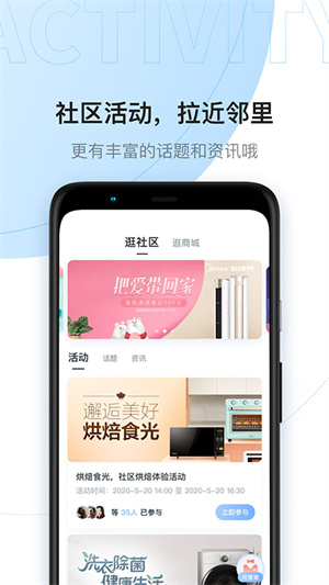 云邻社区官方版2024 第1张图片