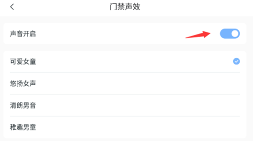 云邻社区官方版2024使用方法3