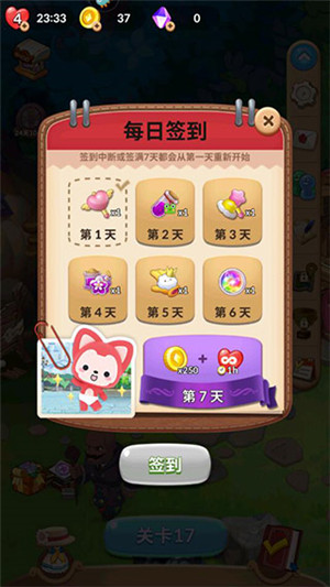 完美消方块红包版下载截图8