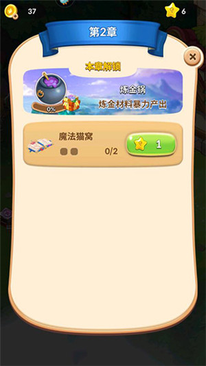 完美消方块红包版下载截图5