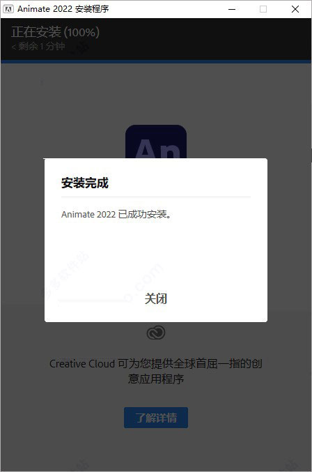 安装教程4