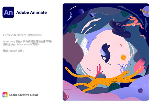 Animate 2022中文版1