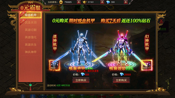 活动介绍截图6