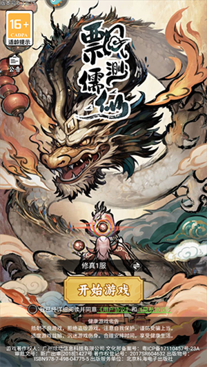 怎么玩截图1