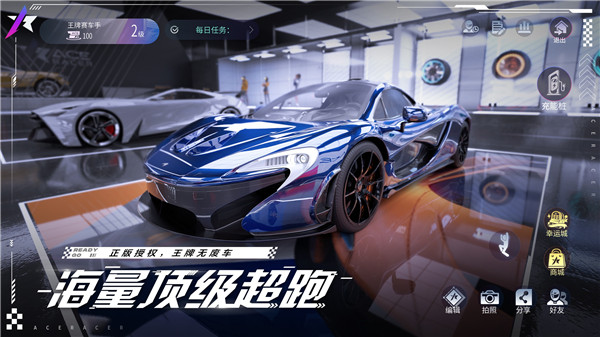 王牌竞速360版最新版本游戏特点