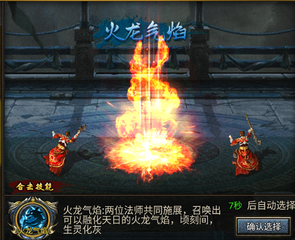 狂暴西游合击组合推荐1