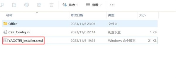 安装教程截图1