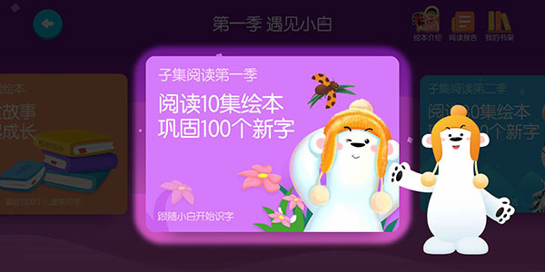 使用教程截图6