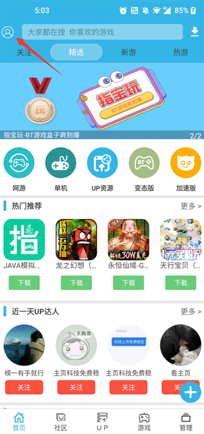 使用方法截图1