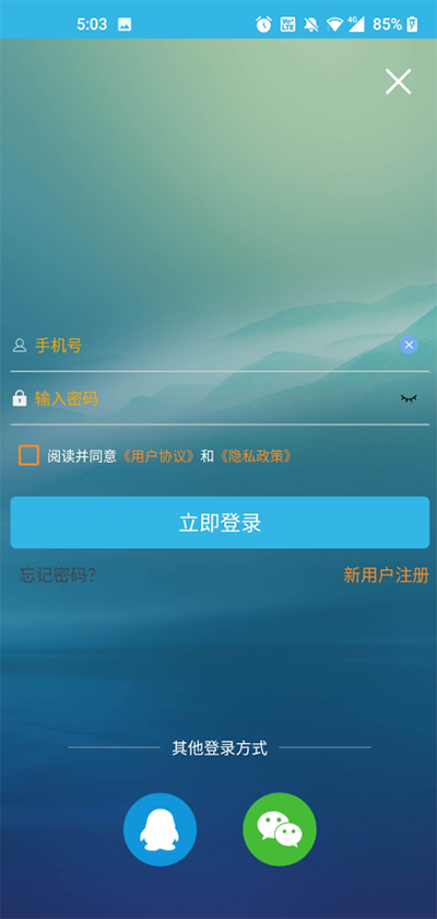 使用方法截图2